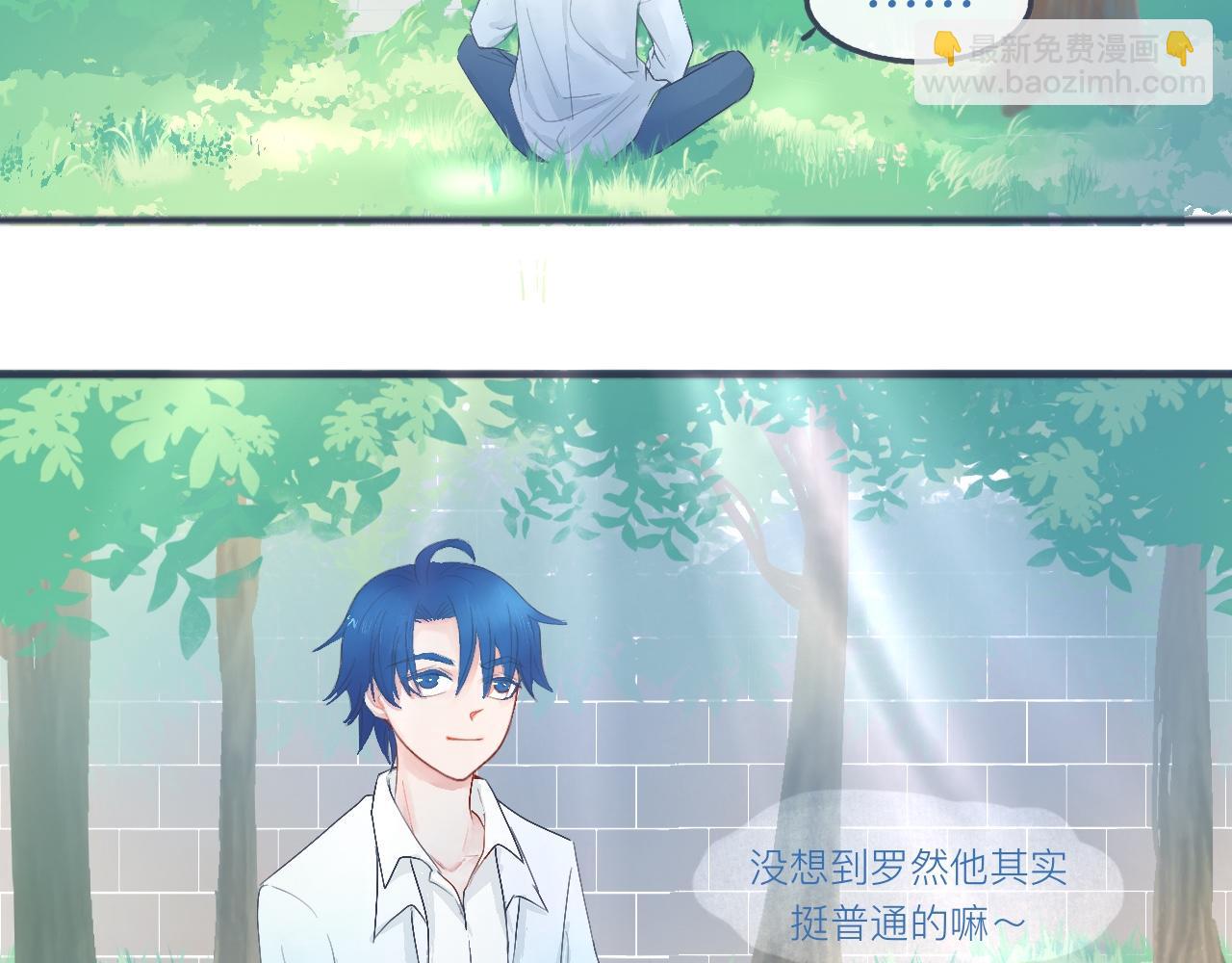 《我的打手是怪物》可爱的中二病 第21页
