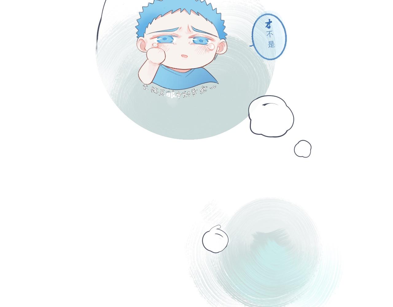 《我的打手是怪物》可爱的中二病 第23页