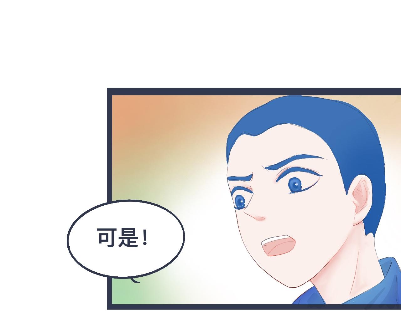 《我的打手是怪物》兄弟的真心 第15页