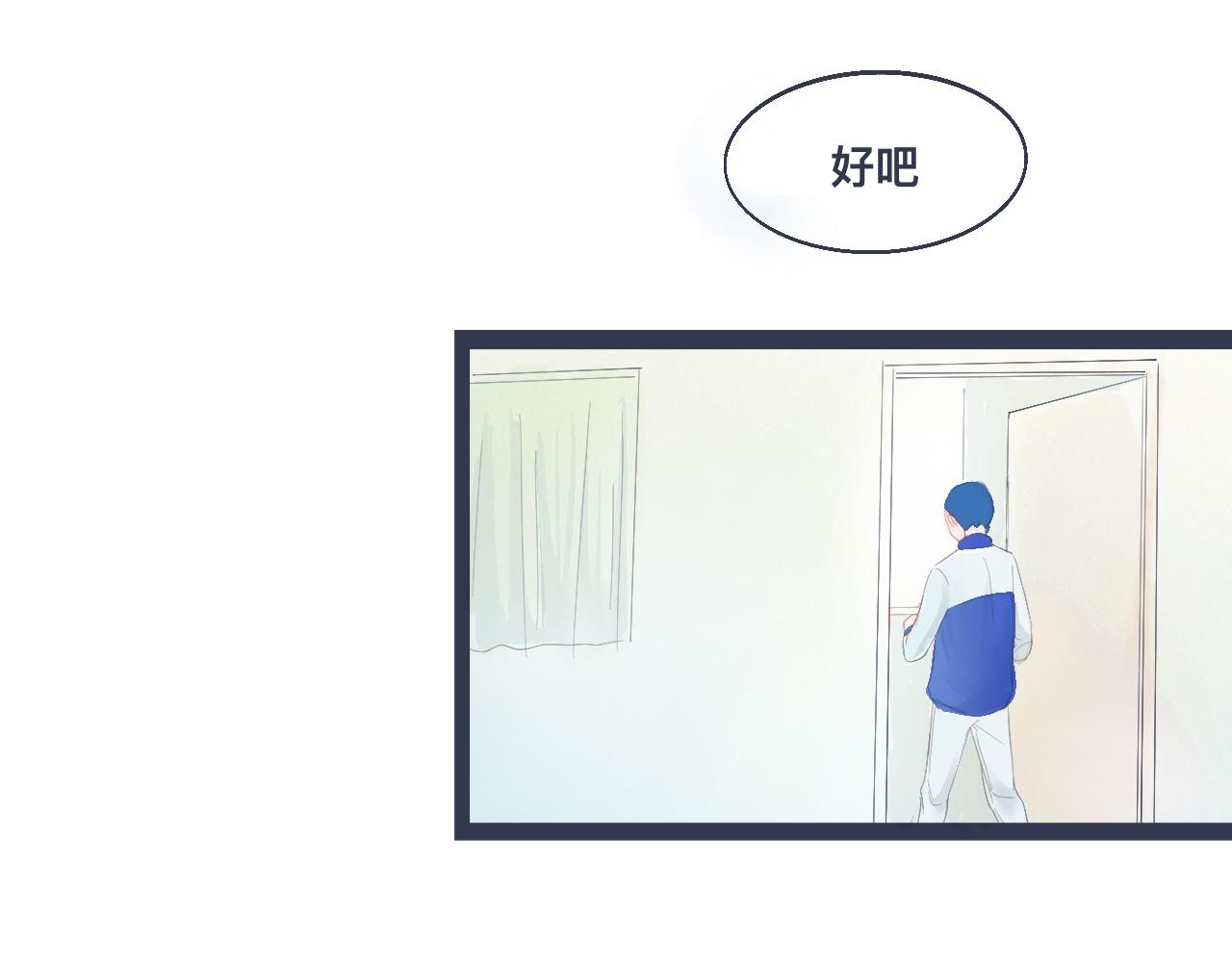 《我的打手是怪物》兄弟的真心 第17页