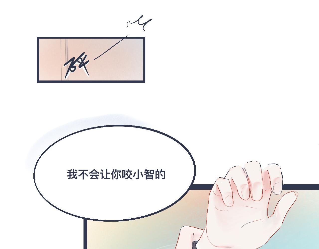 《我的打手是怪物》兄弟的真心 第18页
