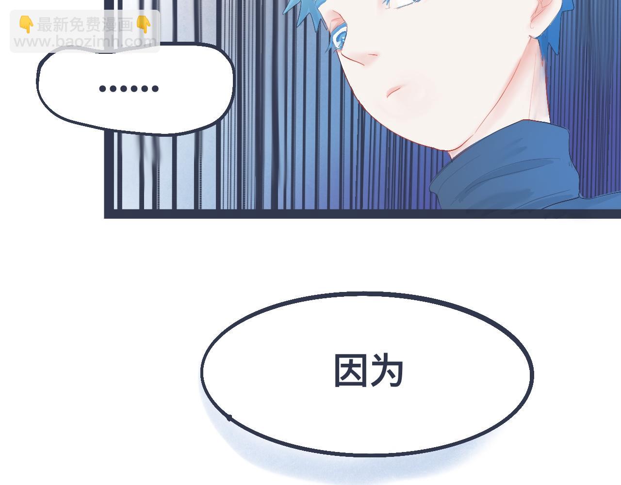 《我的打手是怪物》兄弟的真心 第20页