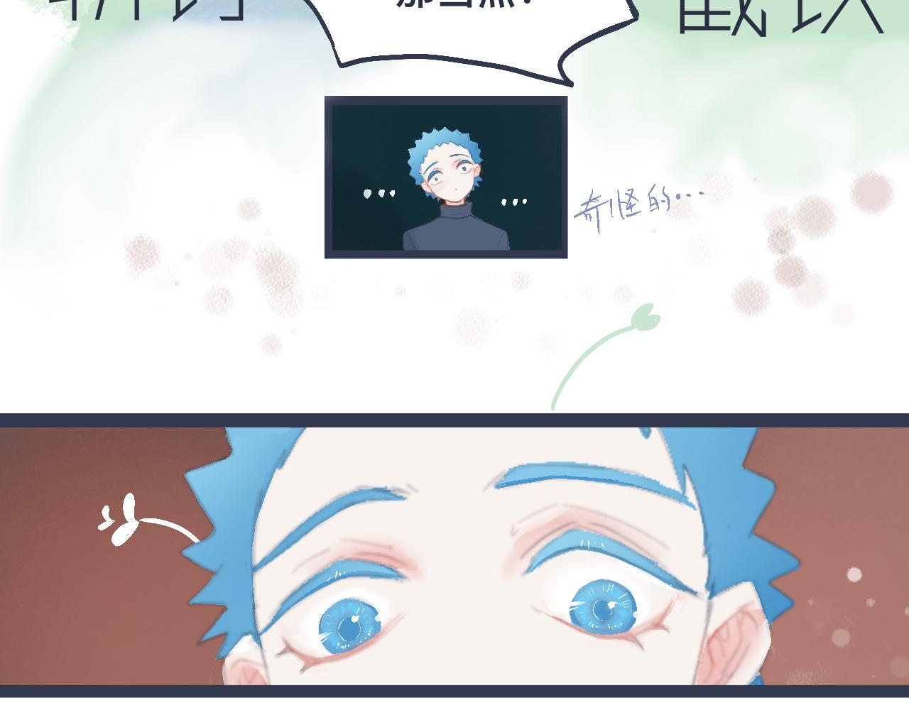 《我的打手是怪物》兄弟的真心 第28页