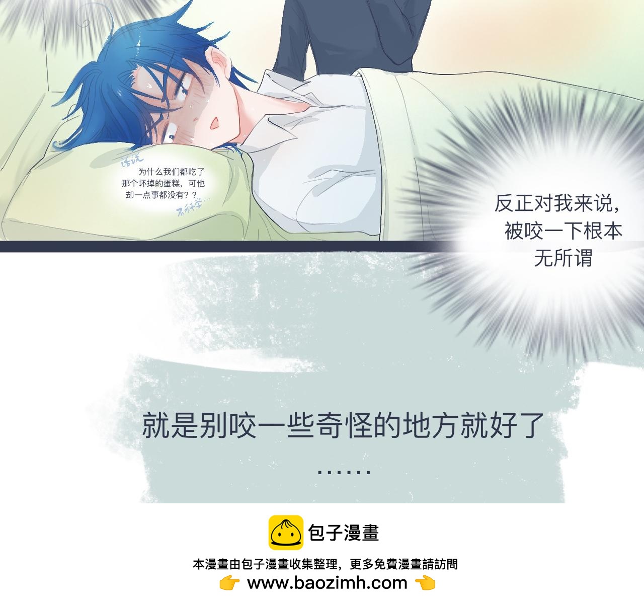 《我的打手是怪物》兄弟的真心 第30页