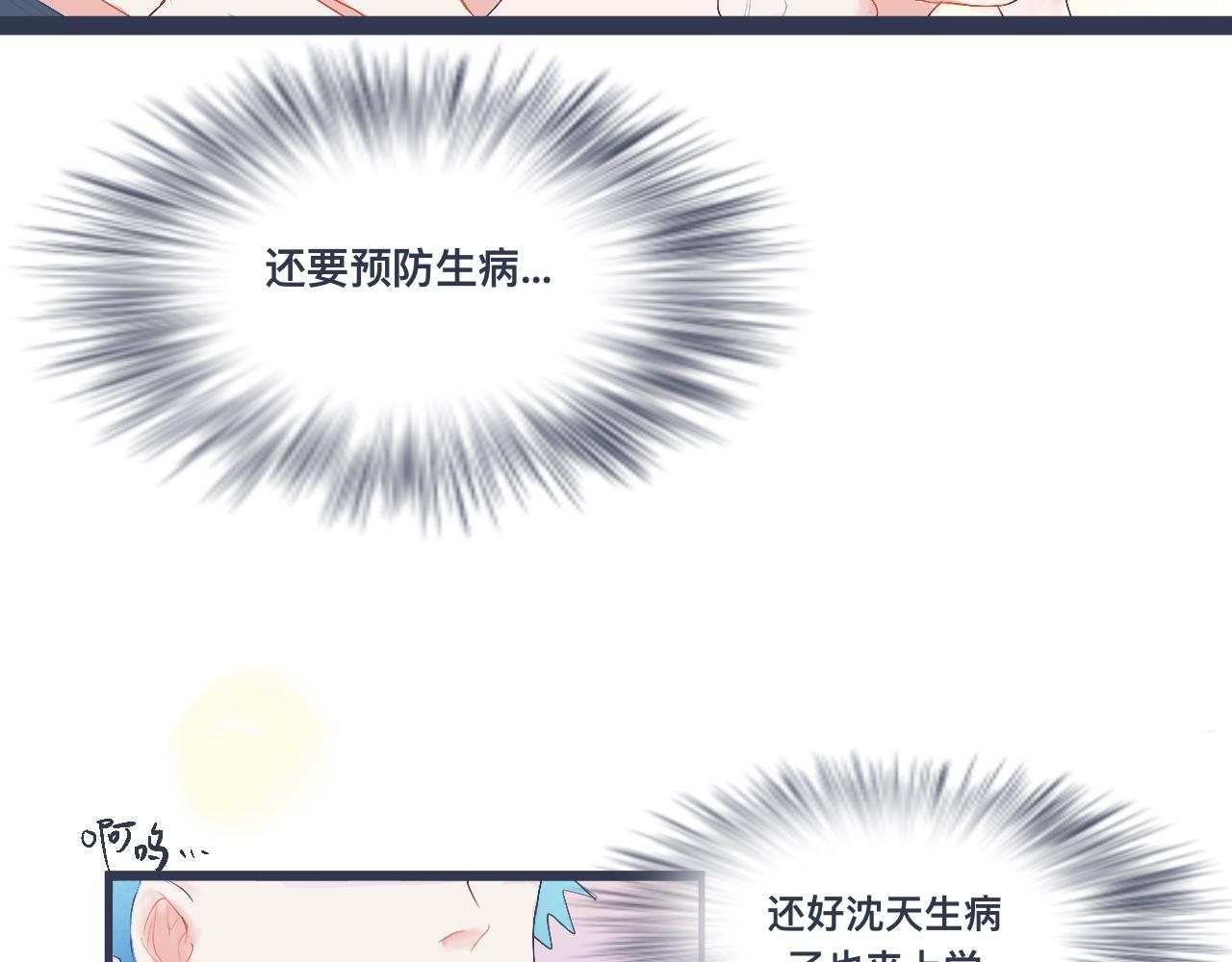 《我的打手是怪物》兄弟的真心 第3页