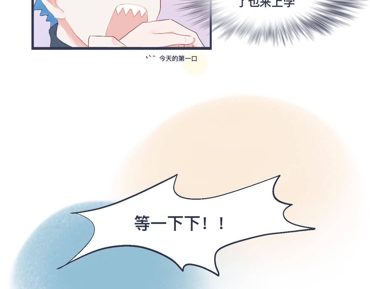 《我的打手是怪物》兄弟的真心 第4页