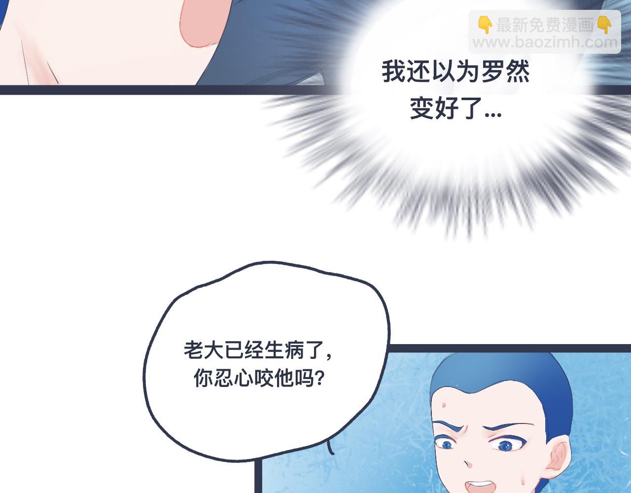 《我的打手是怪物》兄弟的真心 第7页