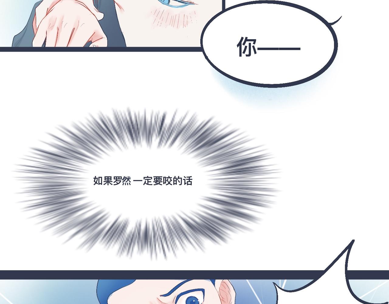 《我的打手是怪物》兄弟的真心 第9页