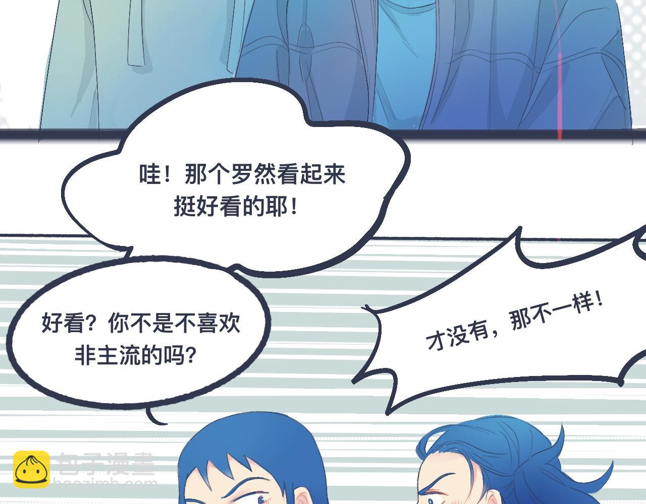 《我的打手是怪物》不错的剧本 第12页