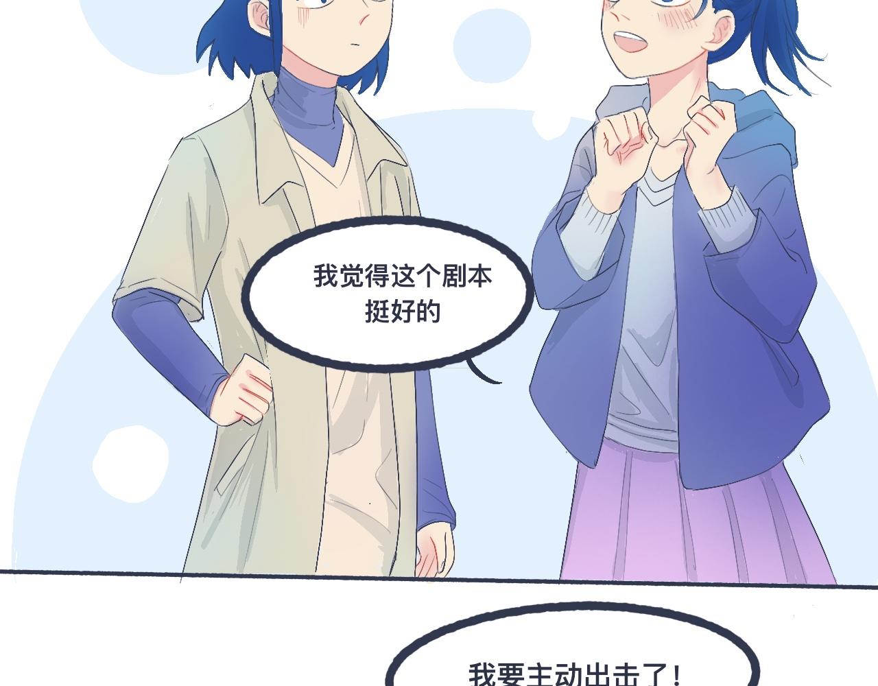 《我的打手是怪物》不错的剧本 第15页