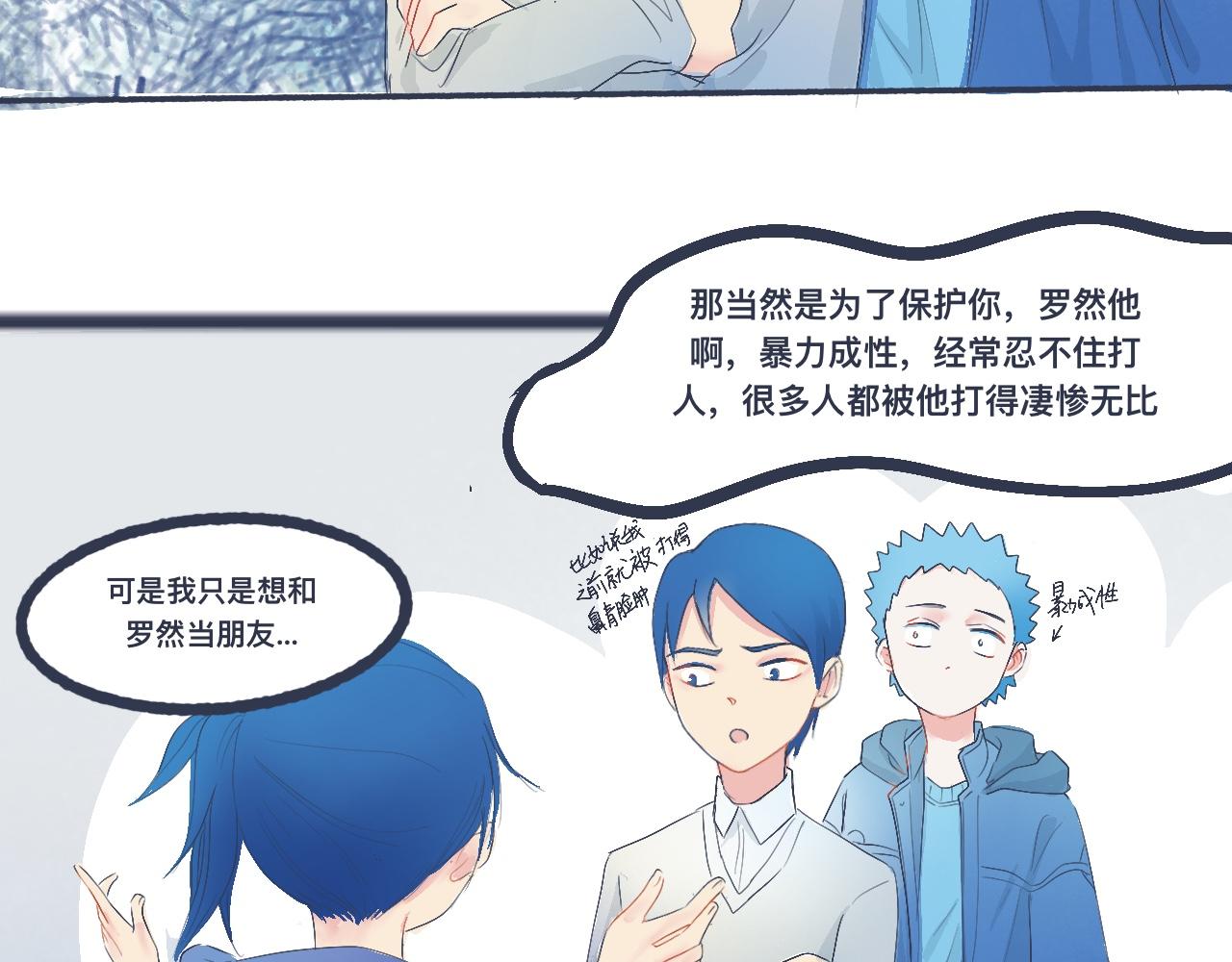 《我的打手是怪物》不错的剧本 第25页