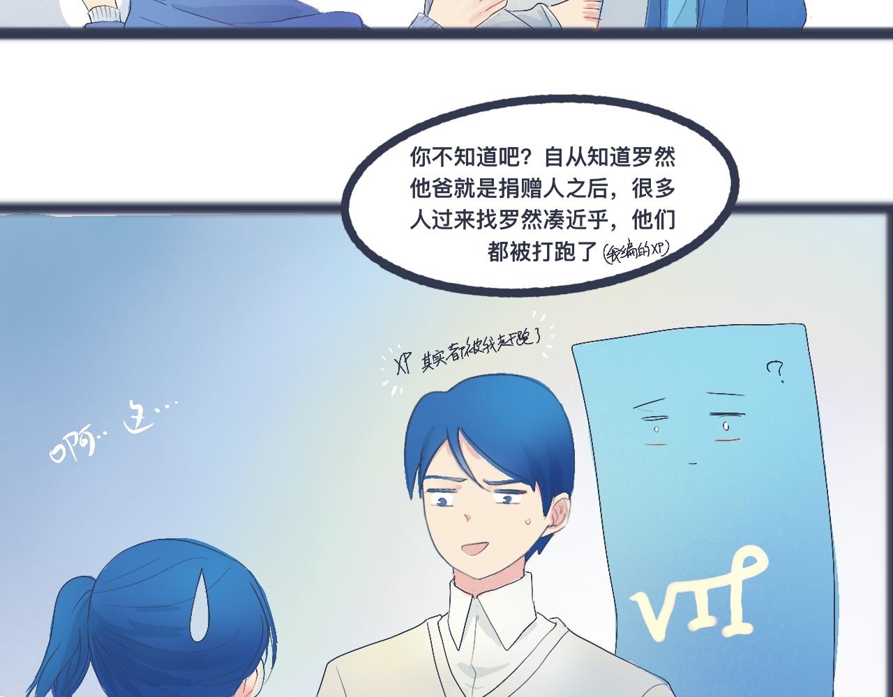 《我的打手是怪物》不错的剧本 第26页