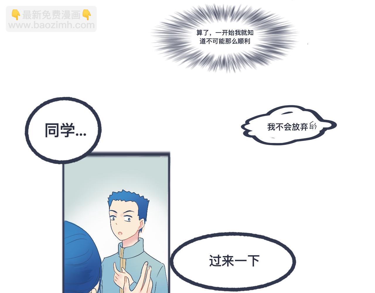 《我的打手是怪物》不错的剧本 第28页