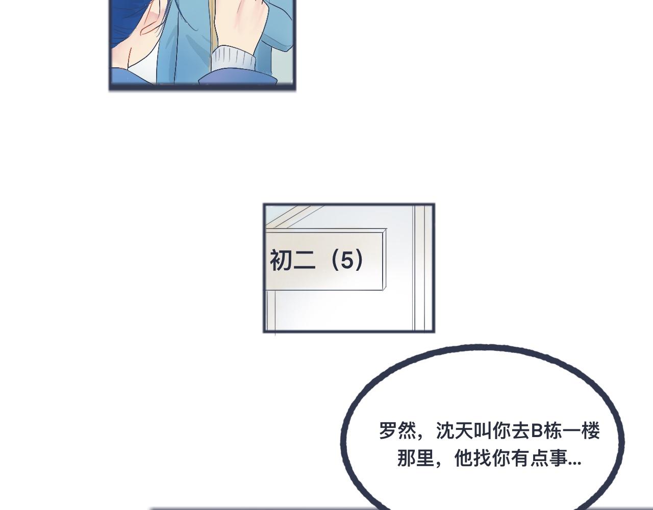 《我的打手是怪物》不错的剧本 第29页