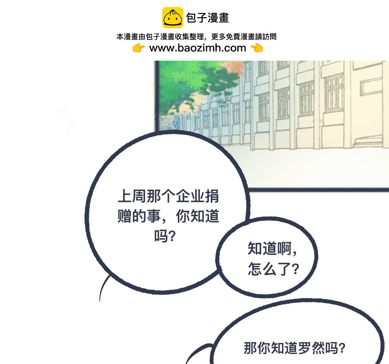 《我的打手是怪物》不错的剧本 第2页