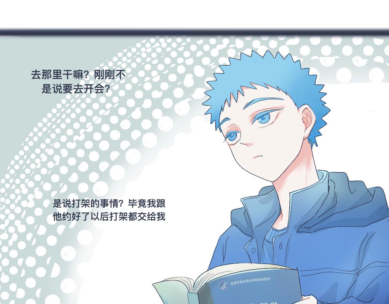 《我的打手是怪物》不错的剧本 第31页