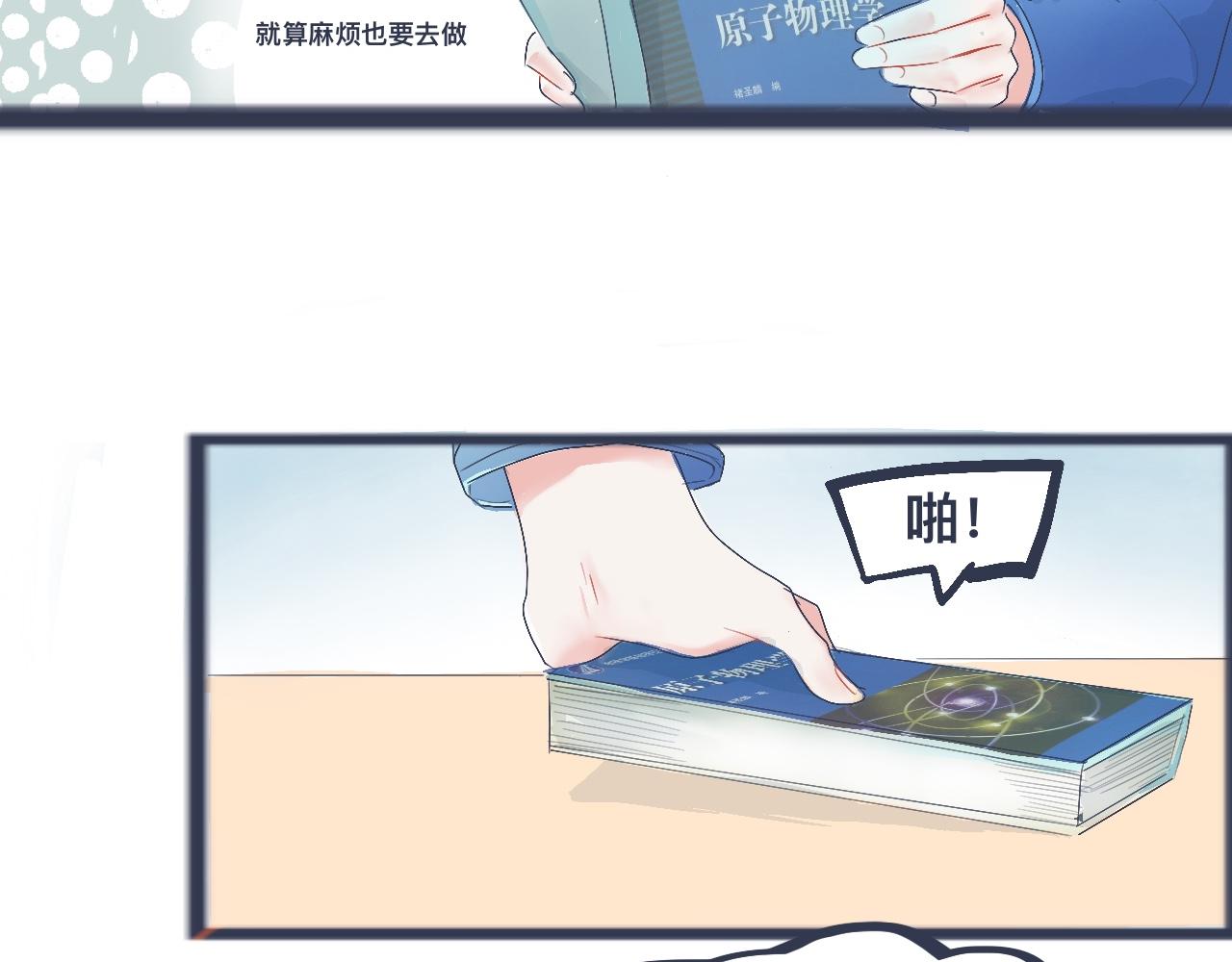 《我的打手是怪物》不错的剧本 第32页
