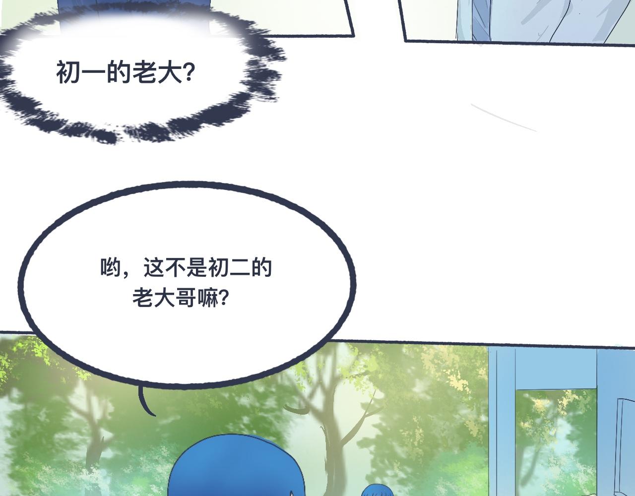 《我的打手是怪物》不错的剧本 第39页