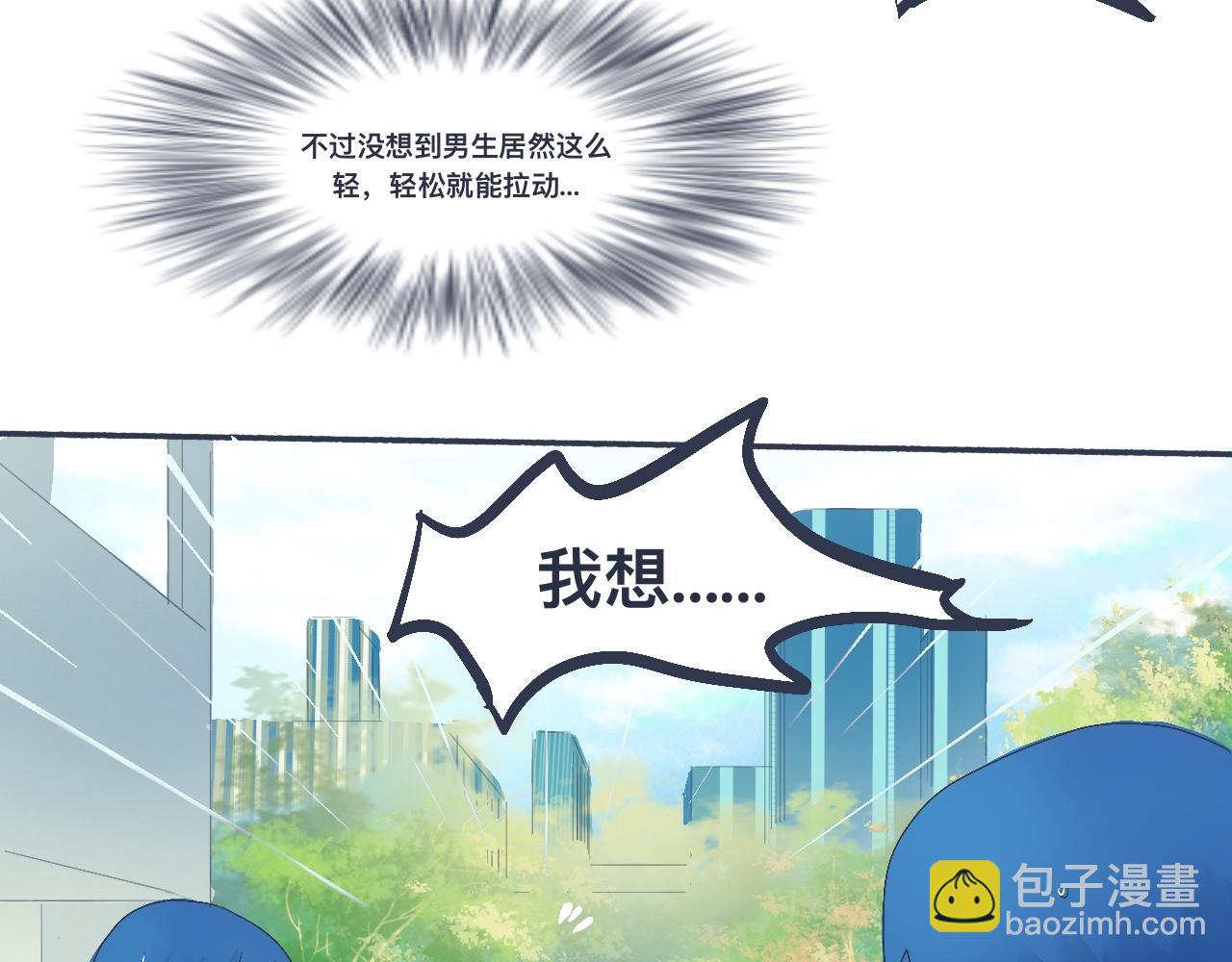 《我的打手是怪物》不错的剧本 第49页