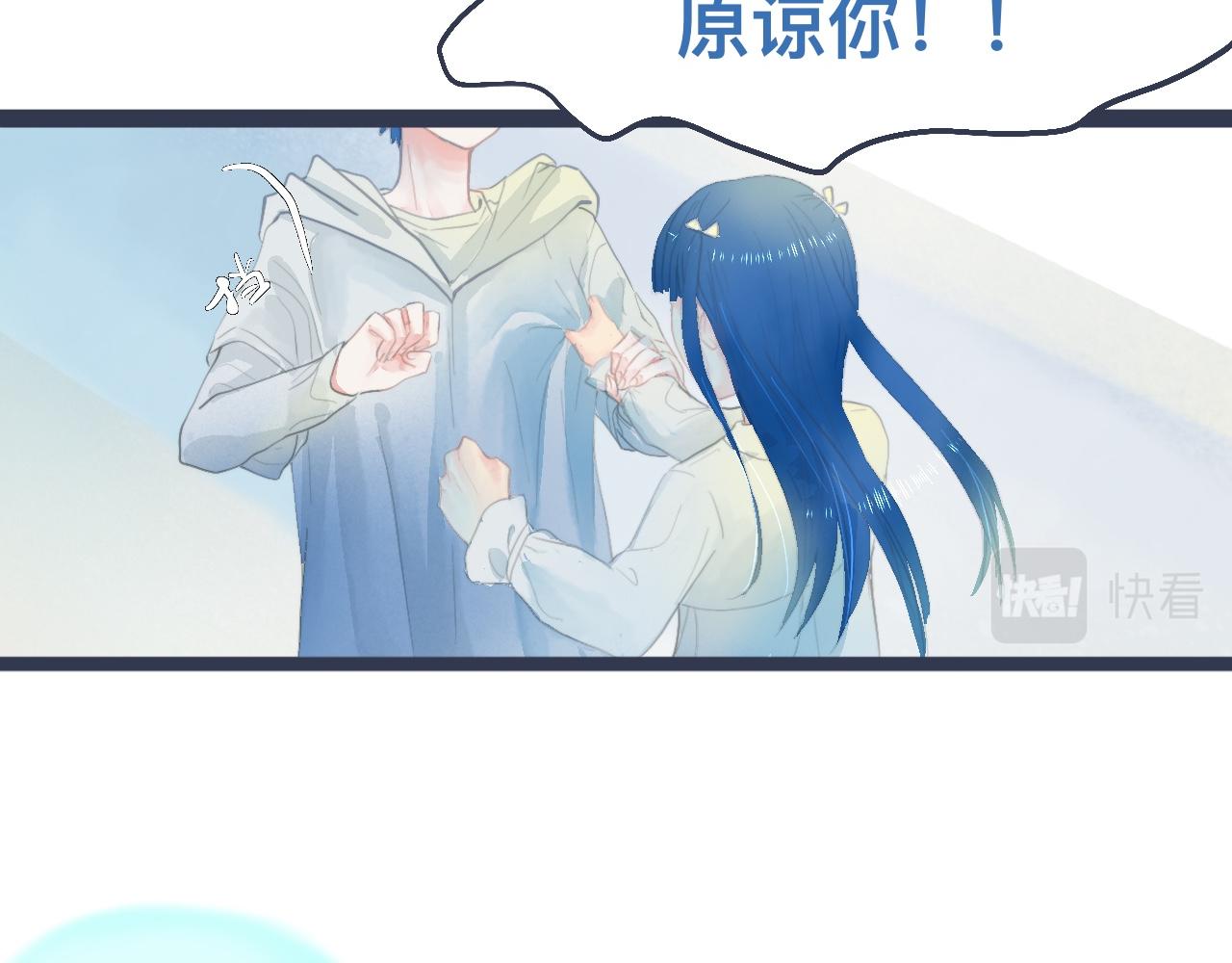《我的打手是怪物》她的告白 第10页