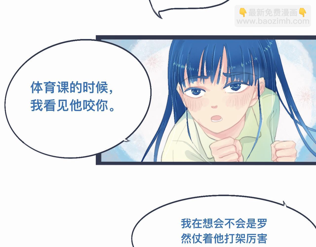 《我的打手是怪物》她的告白 第18页