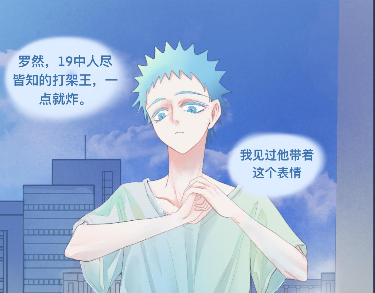 《我的打手是怪物》她的告白 第1页