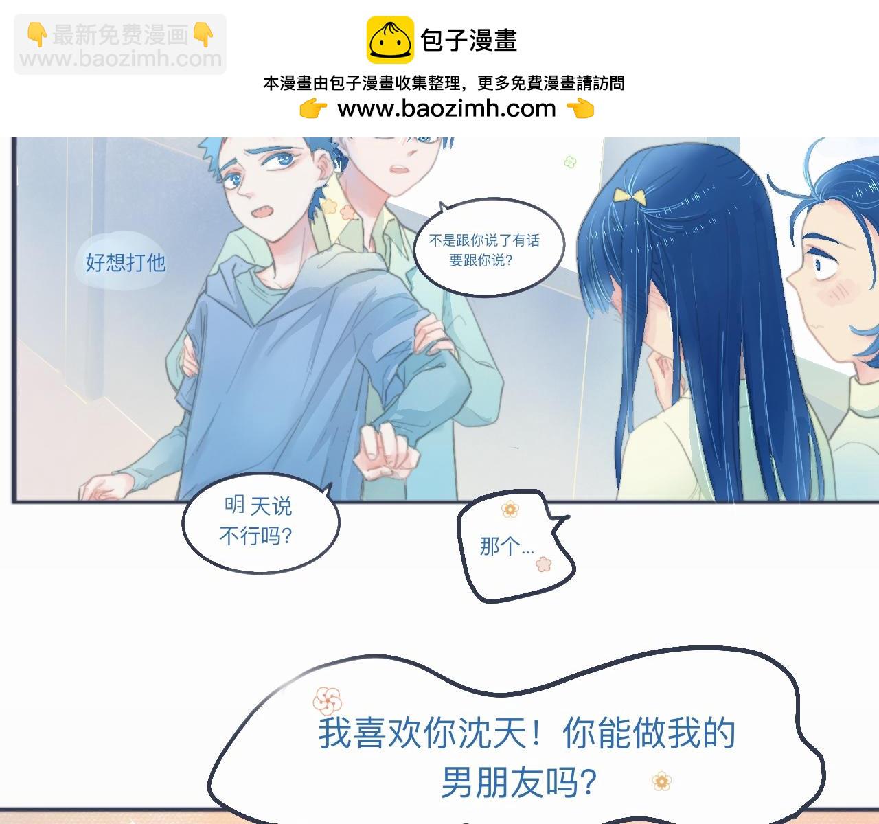 《我的打手是怪物》她的告白 第24页