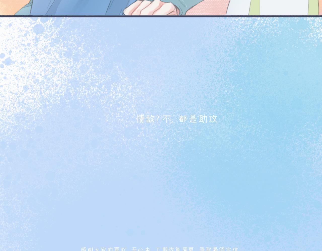 《我的打手是怪物》她的告白 第26页
