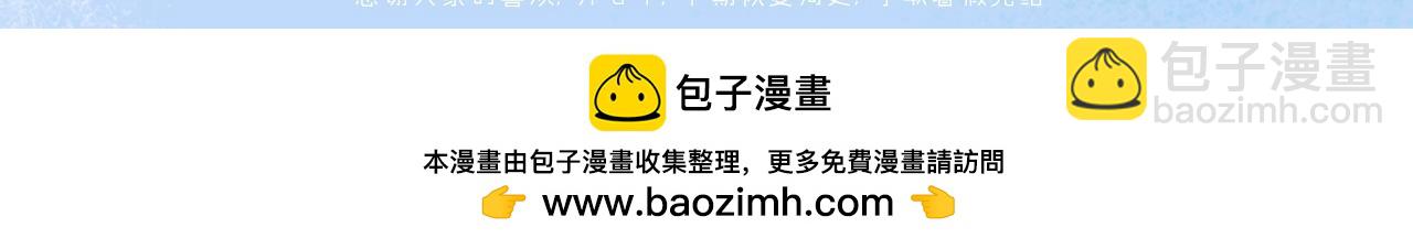 《我的打手是怪物》她的告白 第27页