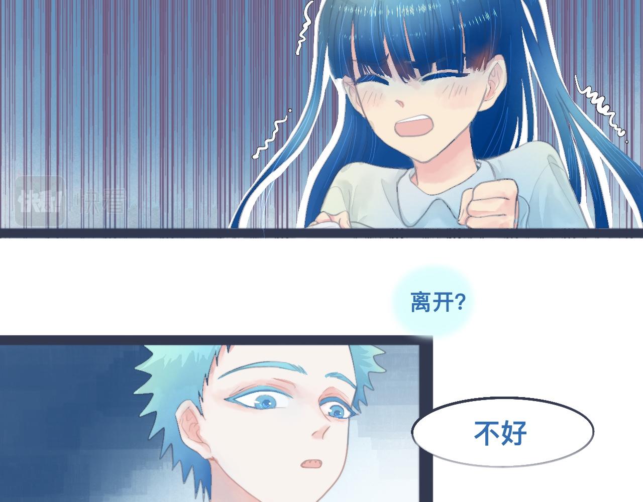 《我的打手是怪物》她的告白 第6页