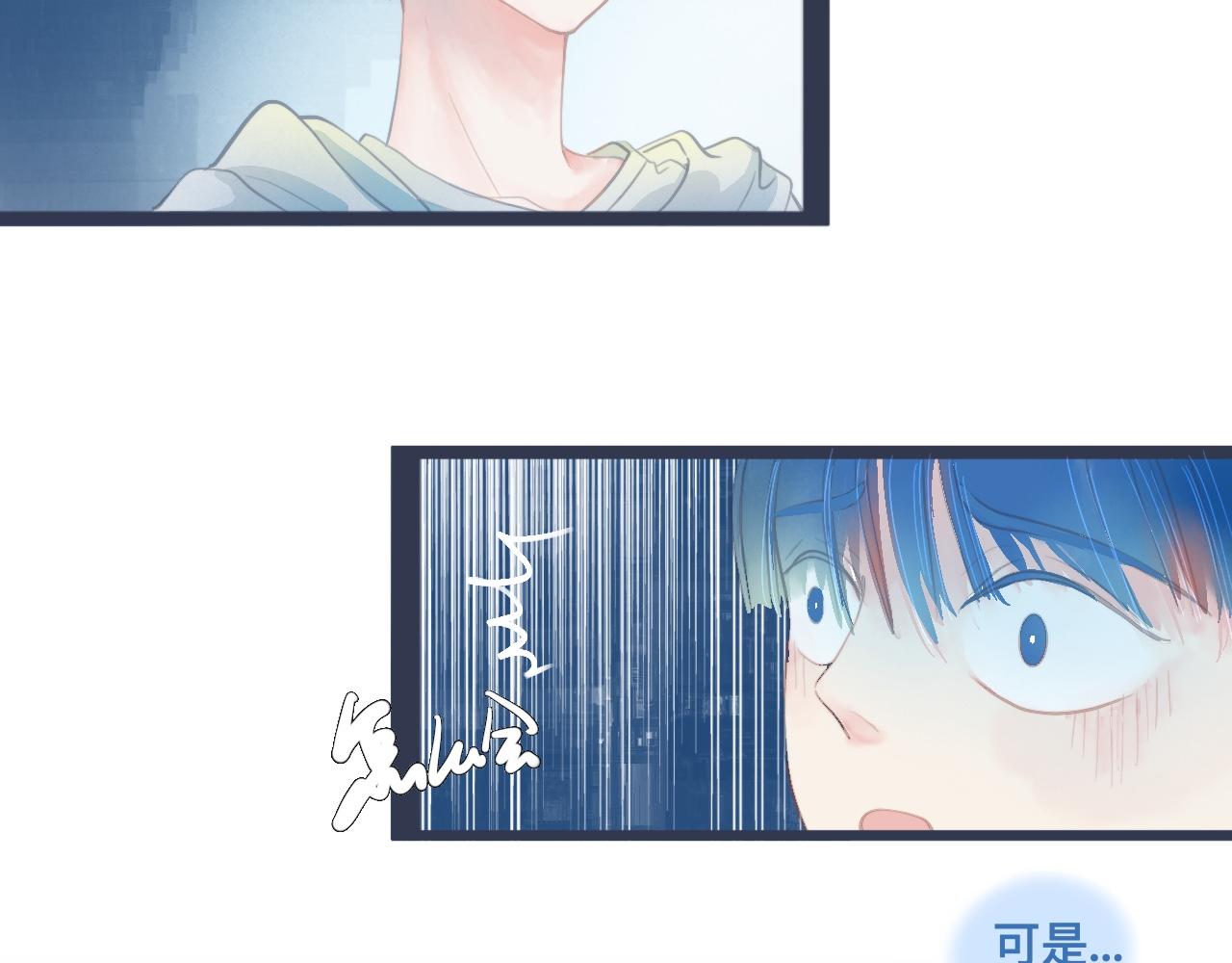 《我的打手是怪物》她的告白 第7页