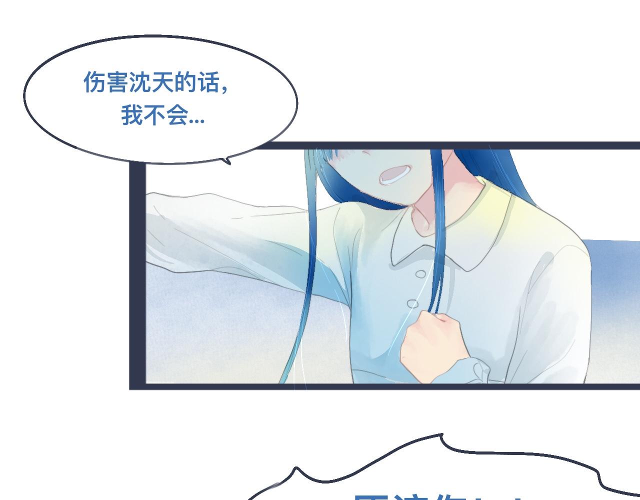 《我的打手是怪物》她的告白 第9页