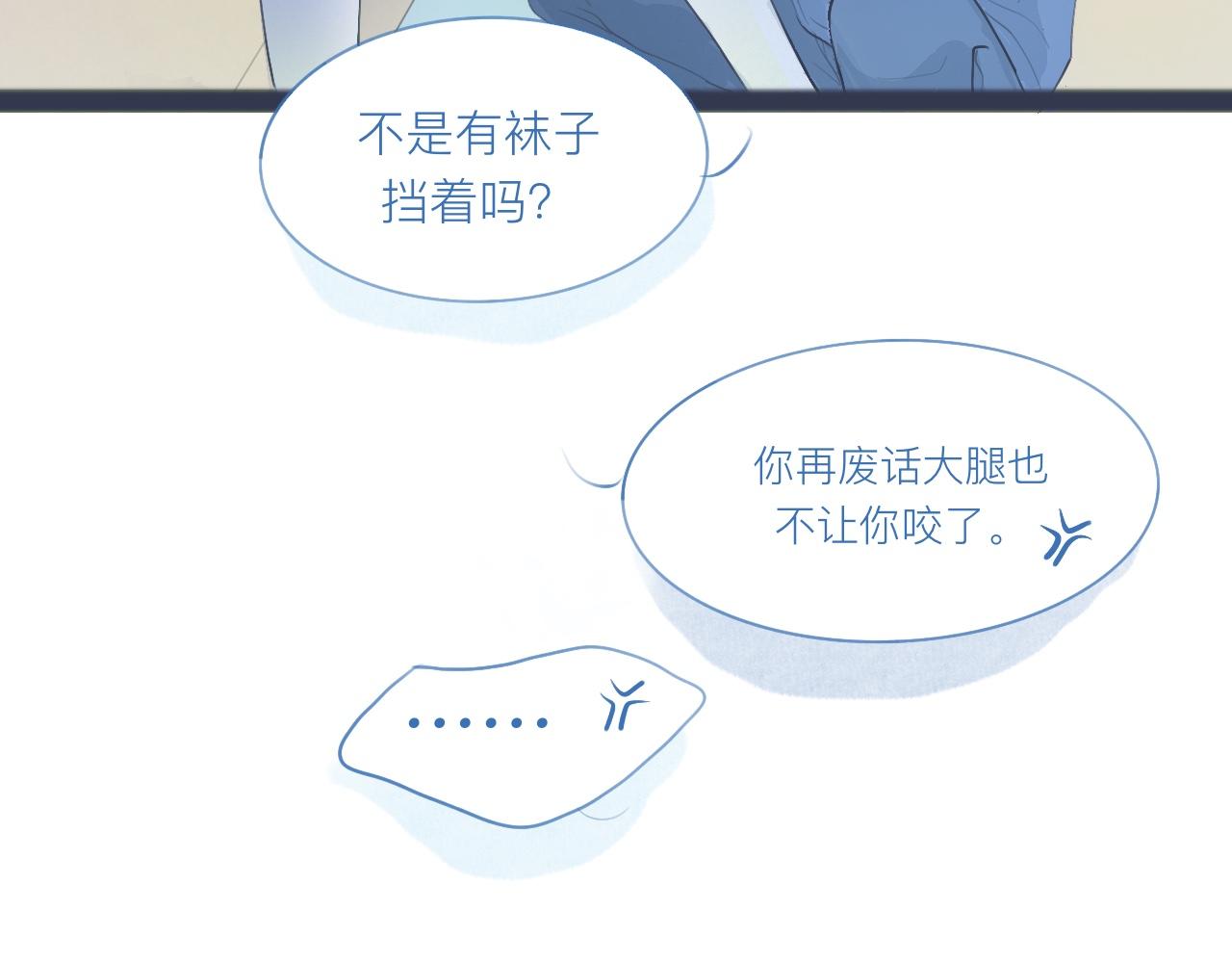 《我的打手是怪物》落魄的日子 第13页