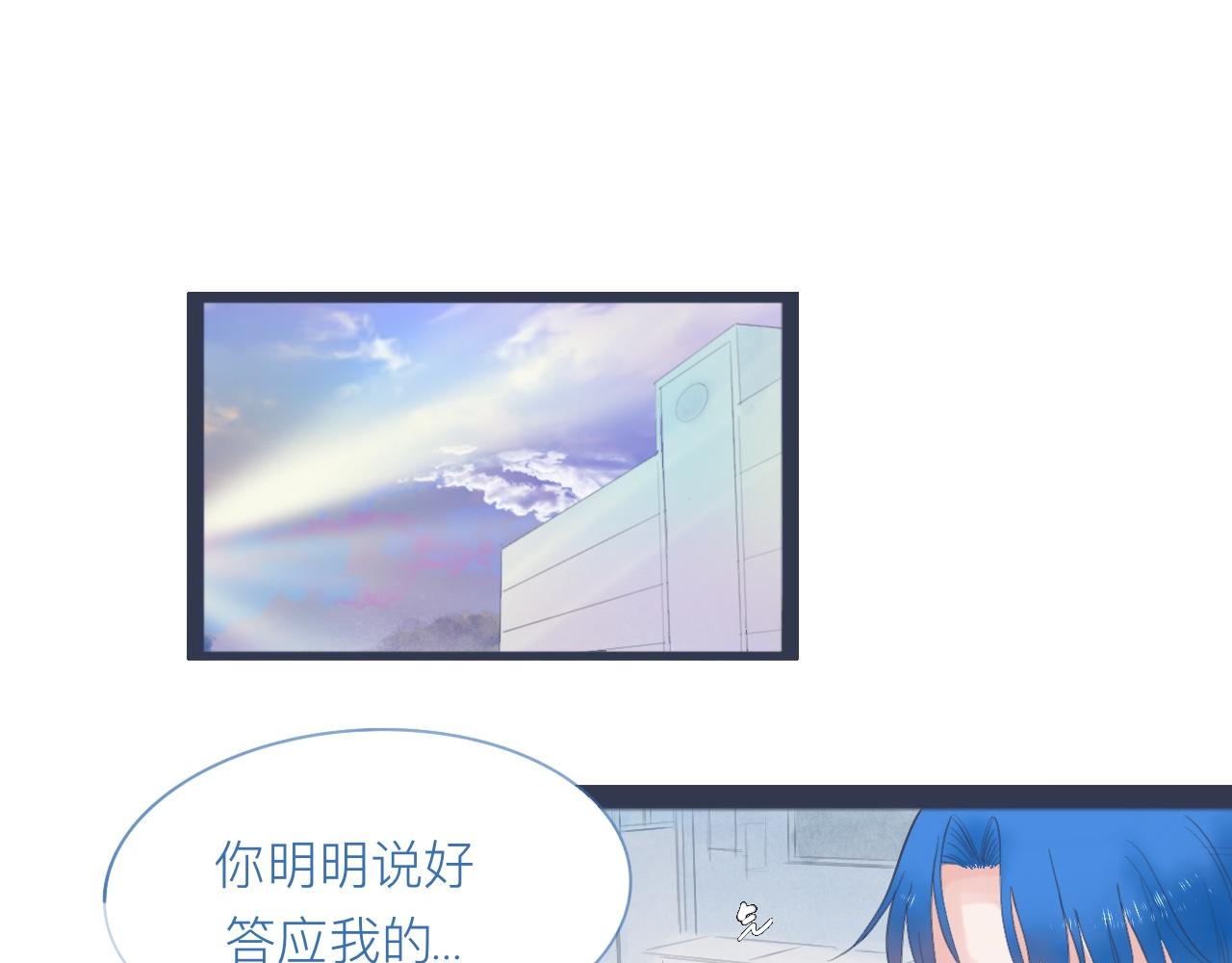 《我的打手是怪物》落魄的日子 第14页