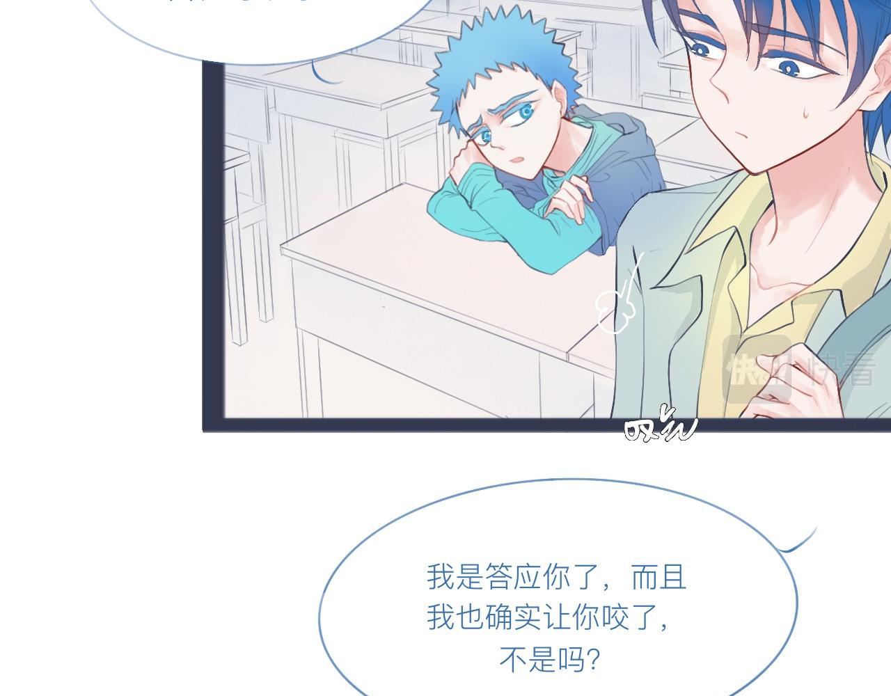 《我的打手是怪物》落魄的日子 第15页