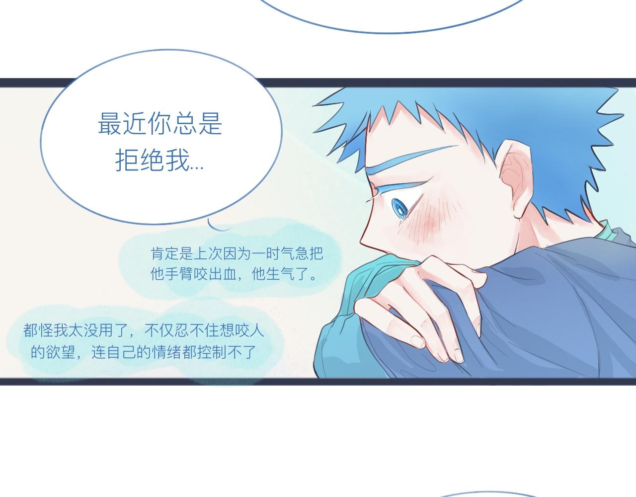 《我的打手是怪物》落魄的日子 第16页