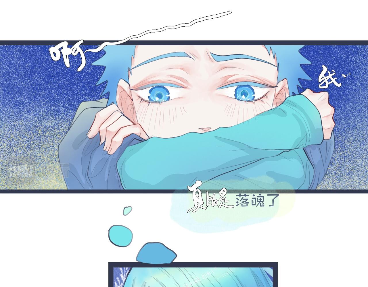 《我的打手是怪物》落魄的日子 第21页