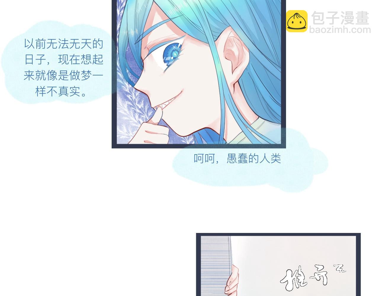 《我的打手是怪物》落魄的日子 第22页