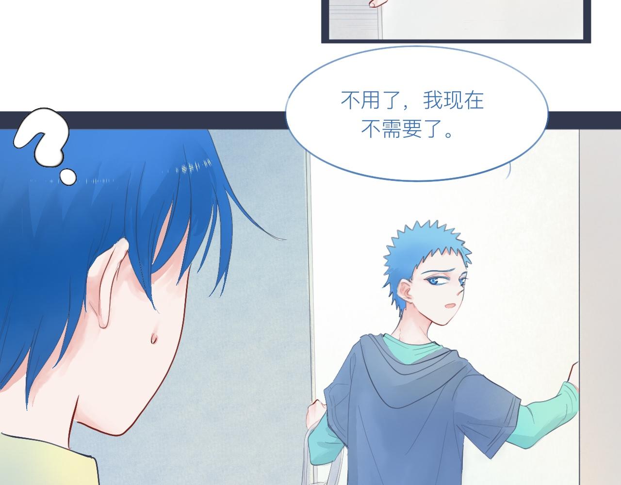 《我的打手是怪物》落魄的日子 第23页