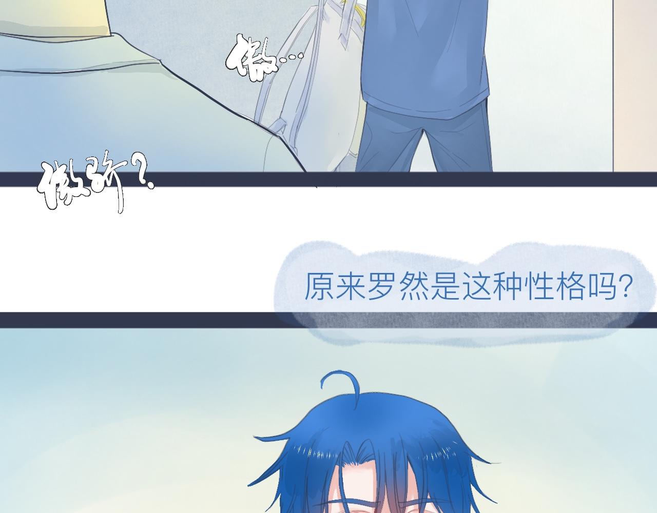 《我的打手是怪物》落魄的日子 第24页