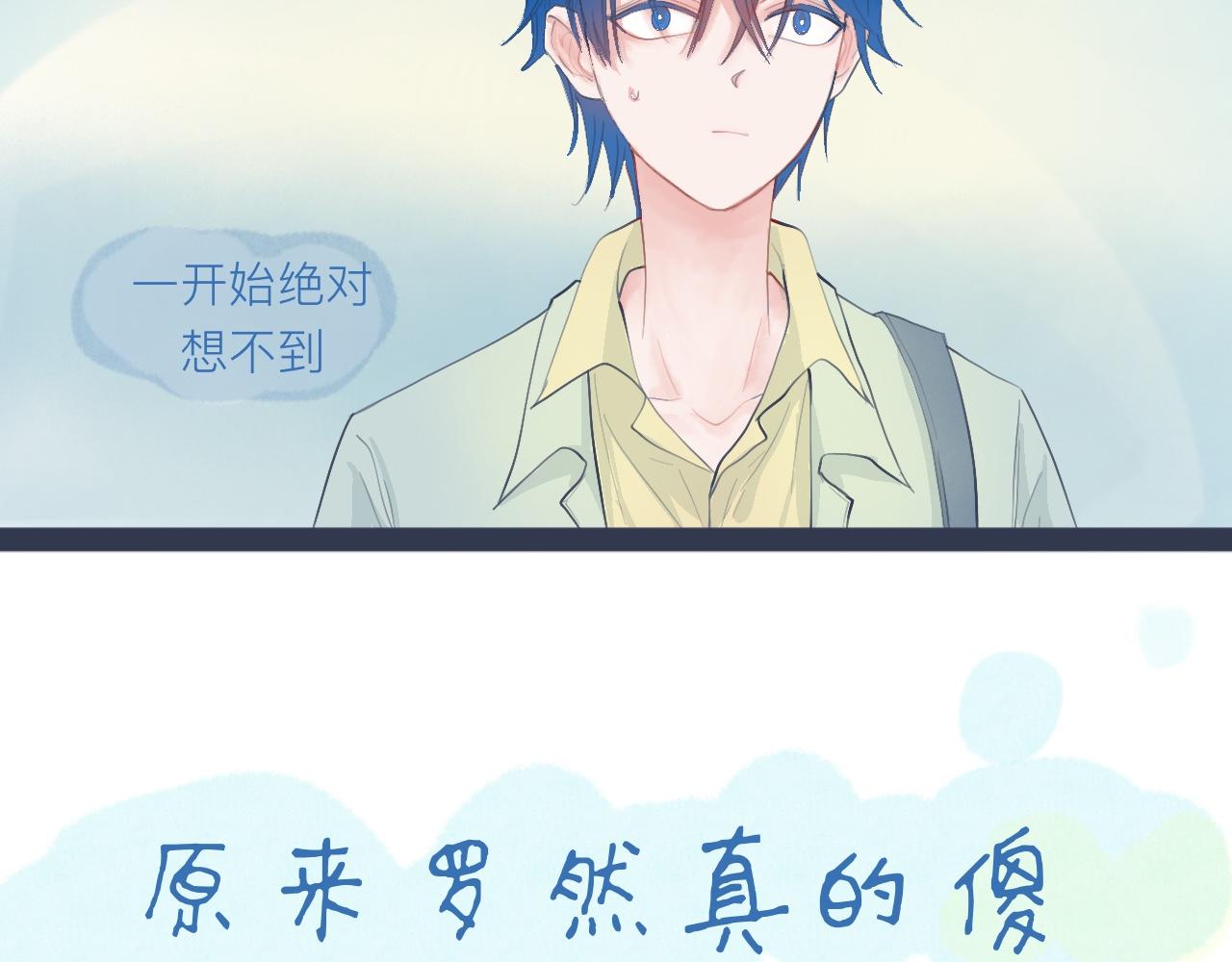 《我的打手是怪物》落魄的日子 第25页