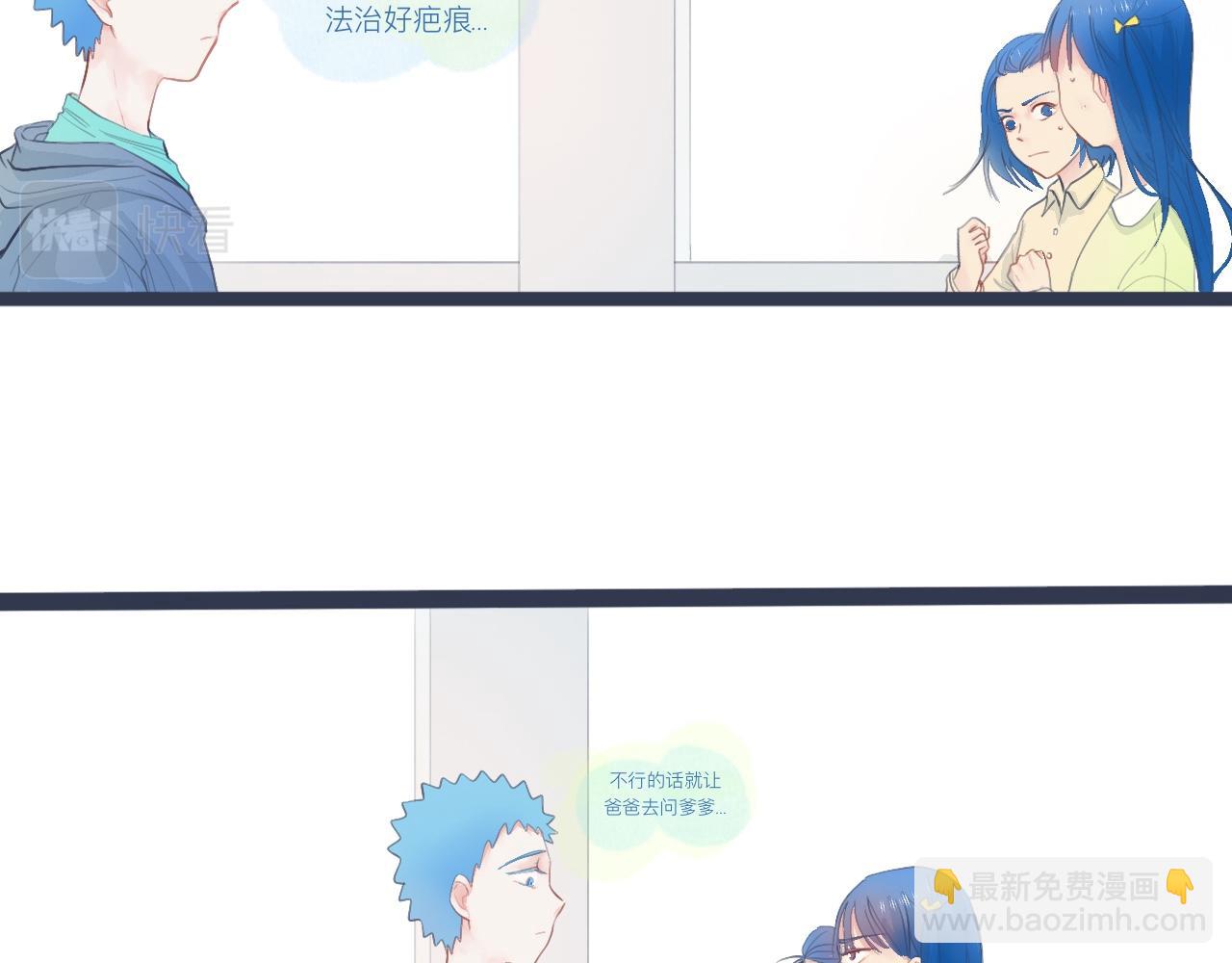 《我的打手是怪物》落魄的日子 第27页