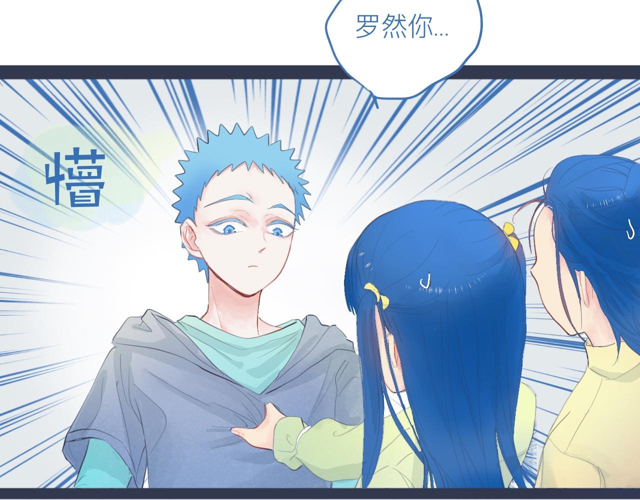 《我的打手是怪物》落魄的日子 第29页
