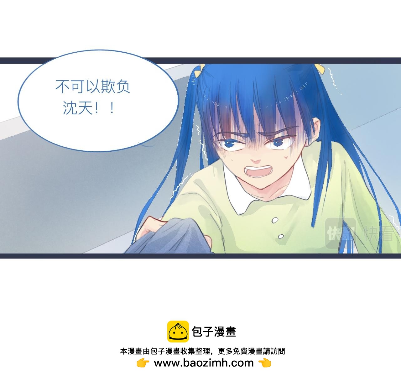《我的打手是怪物》落魄的日子 第30页