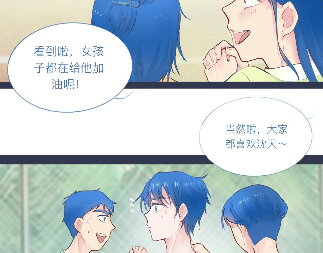 《我的打手是怪物》落魄的日子 第4页
