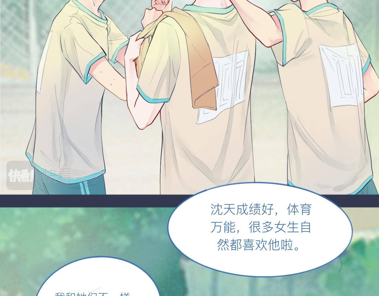 《我的打手是怪物》落魄的日子 第5页