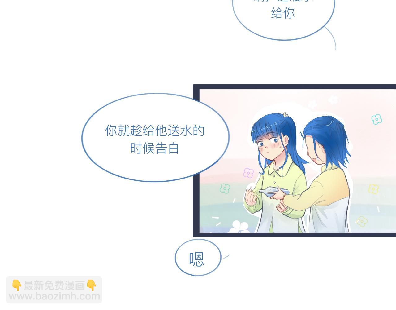 《我的打手是怪物》落魄的日子 第7页