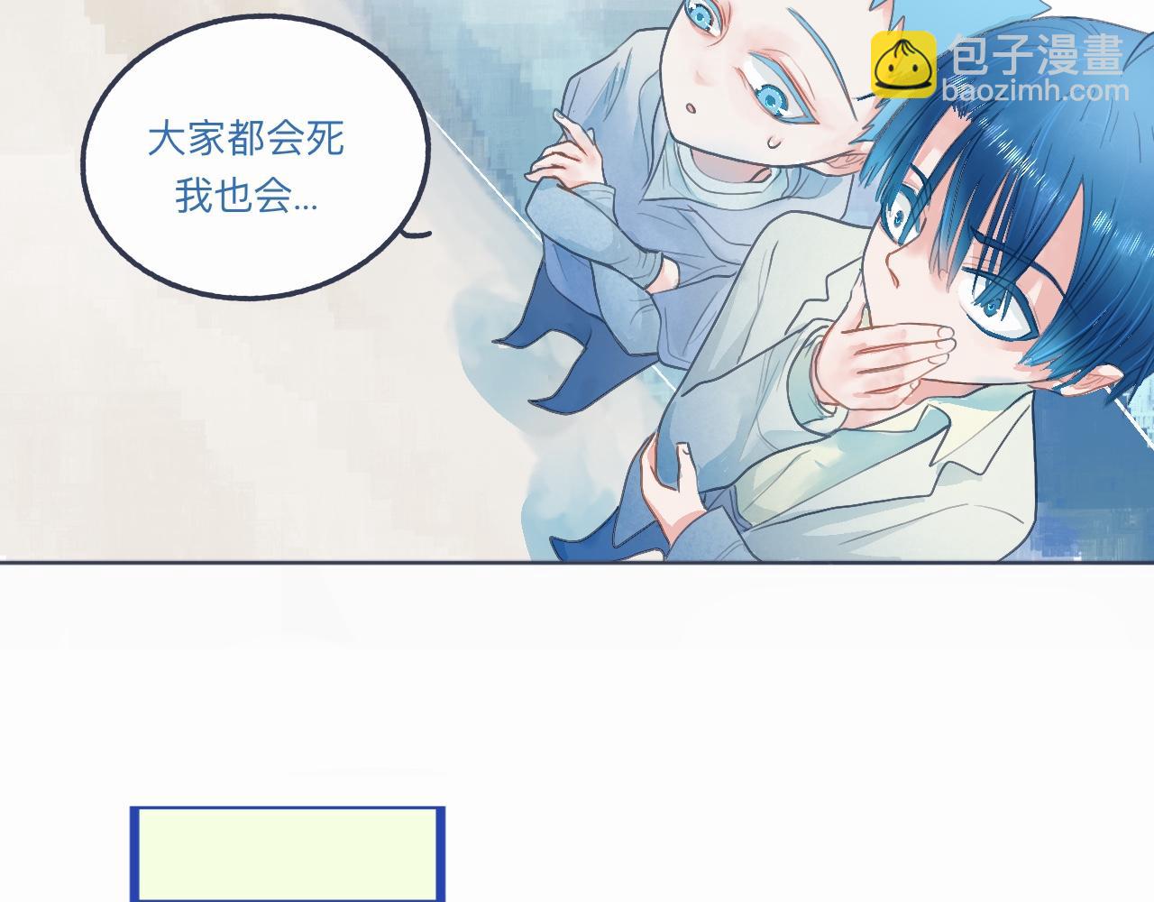 《我的打手是怪物》怕女生的原因 第18页