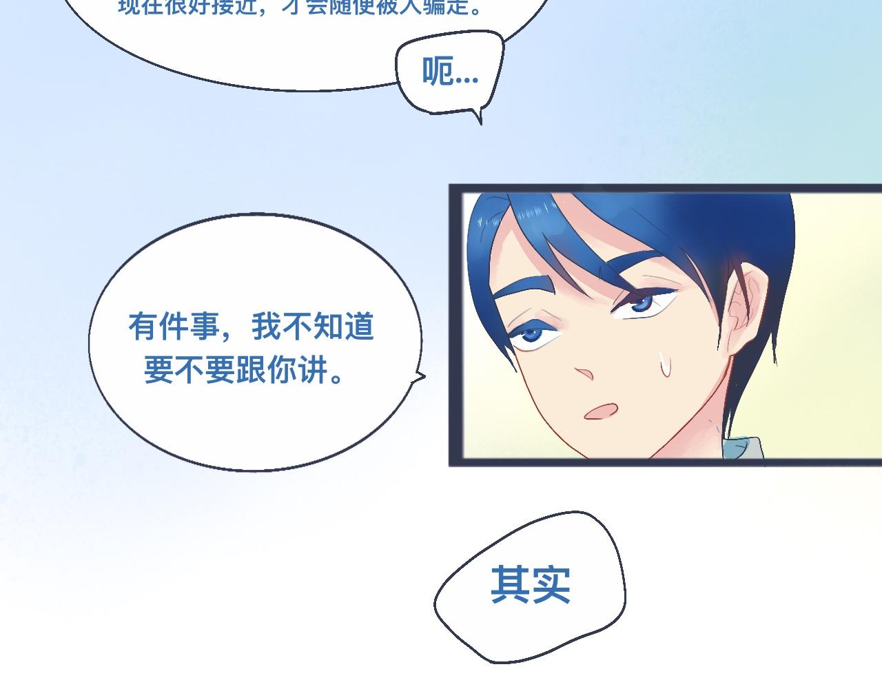 《我的打手是怪物》中二病的治疗方法 第10页
