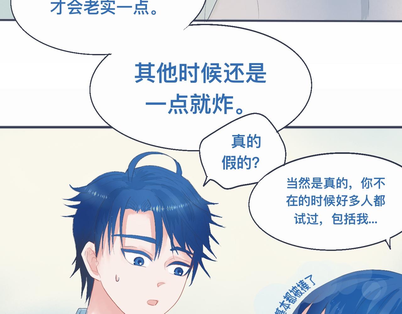 《我的打手是怪物》中二病的治疗方法 第12页